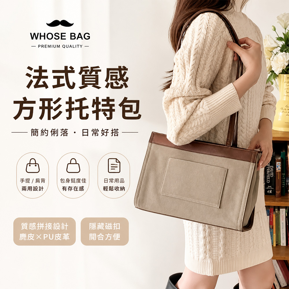 WHOSE BAG 韓國 PAPERAIR 雅致雙帶法式方形肩背包 腋下/肩背兩用 手提托特女包|NO.WBPR006