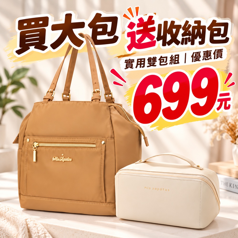 WHOSE BAG 日系防潑水大容量後背包+多格皮革收納包|A4通勤托特包 買一送一