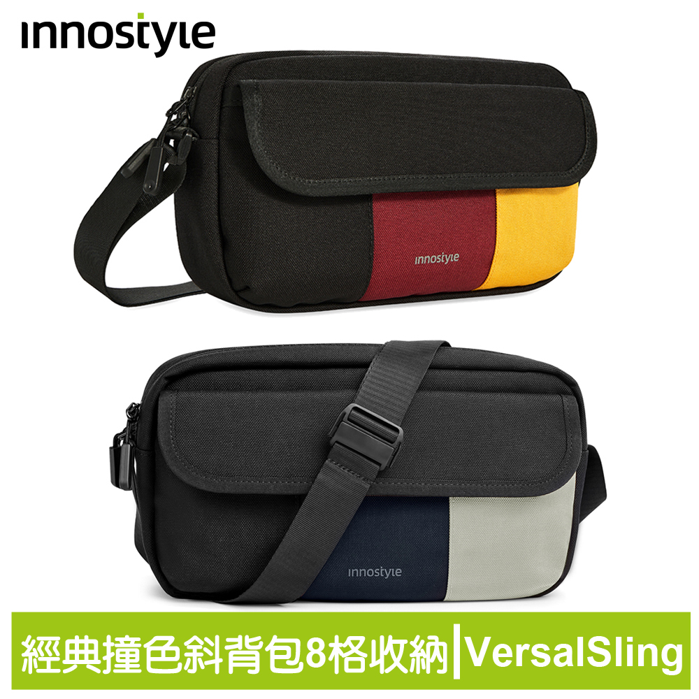 innostyle VersalSling系列 經典撞色側背包/肩背包/斜背包/小包/隨身包