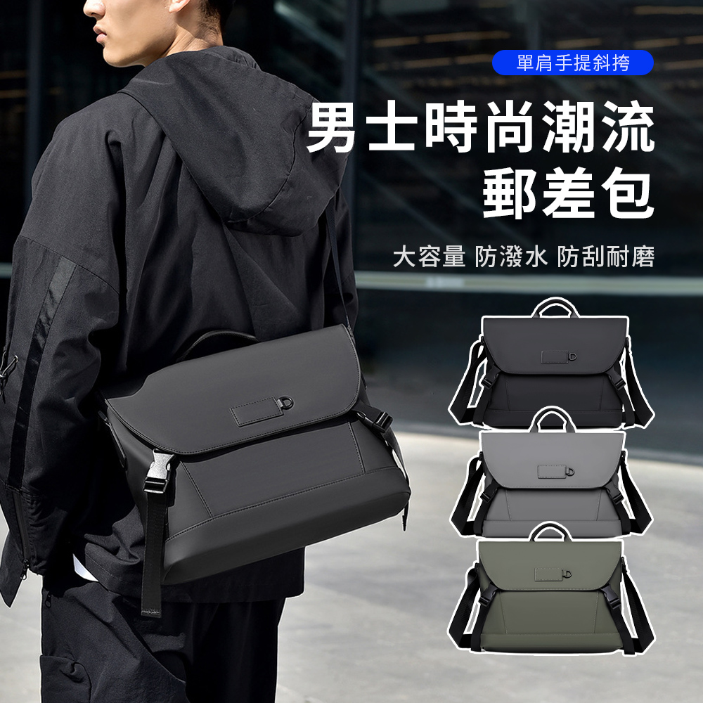 男士機能防盜斜背包 戶外休閒側背包 防潑水單肩公事包 大容量郵差包 斜挎包 (胸包/通勤背包)
