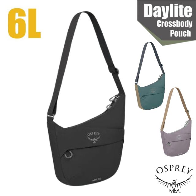 OSPREY Daylite Crossbody Pouch 輕便休閒側背斜背包 6L .單肩隨身袋/防污防潑水.內置平板電腦隔間