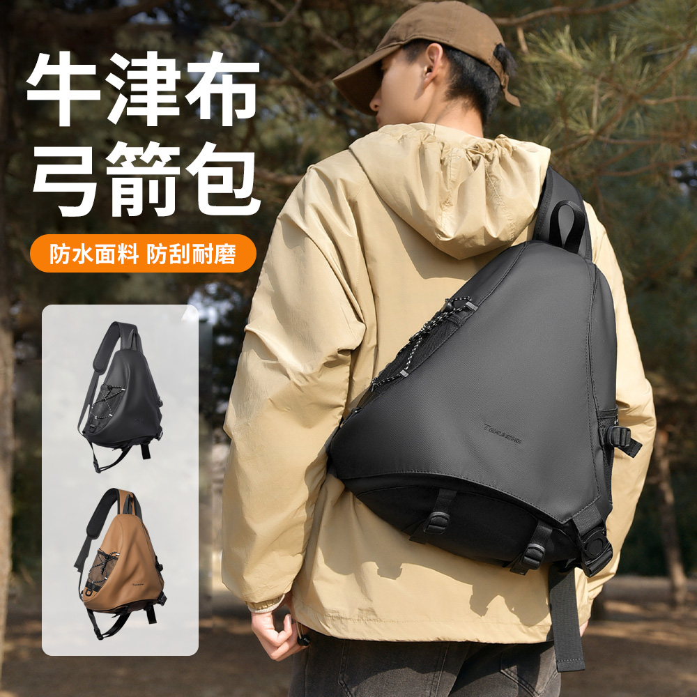 斜背牛津布弓箭包 戶外大容量斜肩包 斜挎包 機能側背包 騎行胸包 平板收納包 男女適用