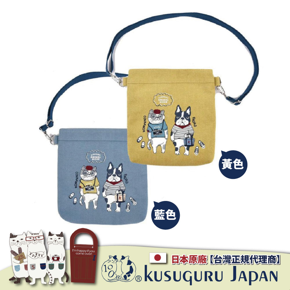 Kusuguru Japan 日本眼鏡貓 手機包 小物收納 肩背斜背兩用隨身外出購物包 -Animal Mode款