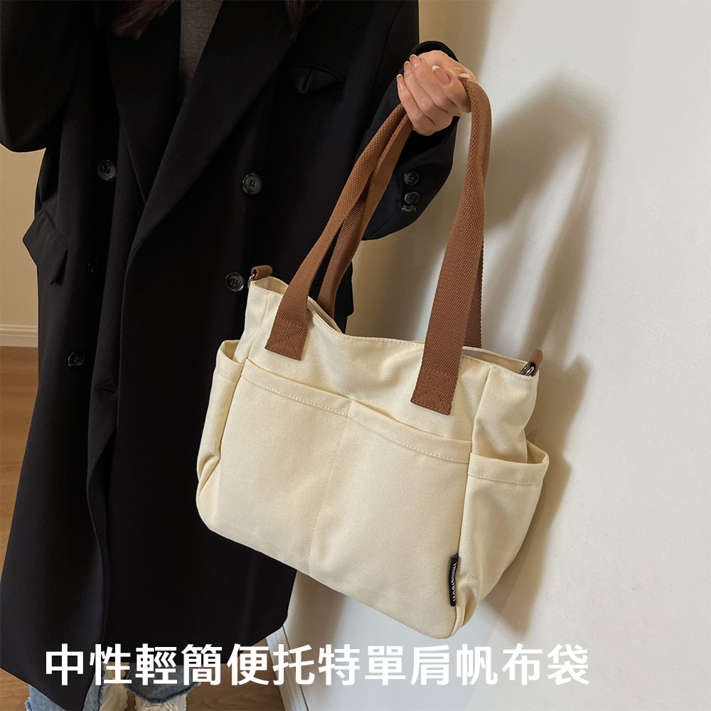 BONum 博紐 中性輕簡便托特單肩帆布袋 購物袋 大學生書包
