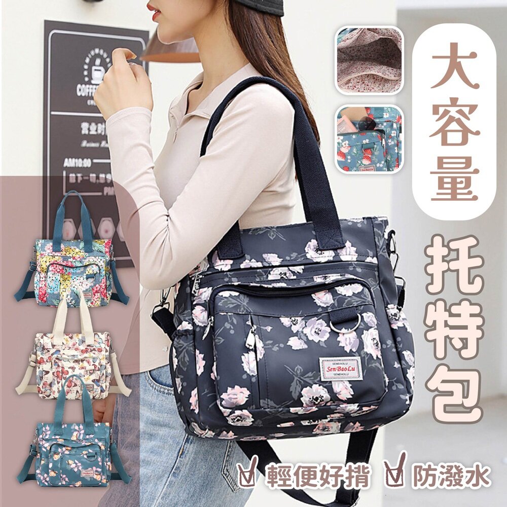 MoonDy 包包 托特包 單肩包 斜背包 大容量托特包 大容量單肩包 防潑水單肩包 印花尼龍包 生日禮物 886