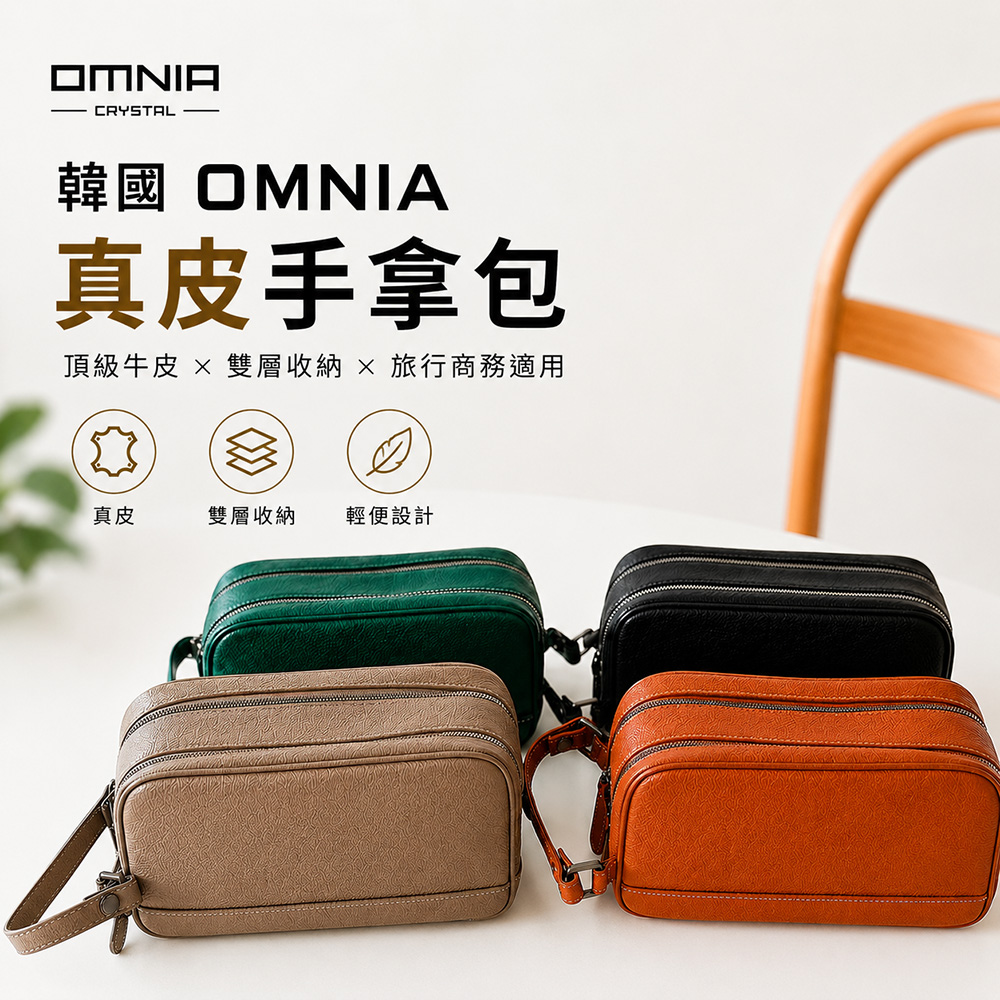 WHOSE BAG 韓國OMNIA真皮男用手提包 牛皮高爾夫隨身包 商務運動男包 NO.MB5142