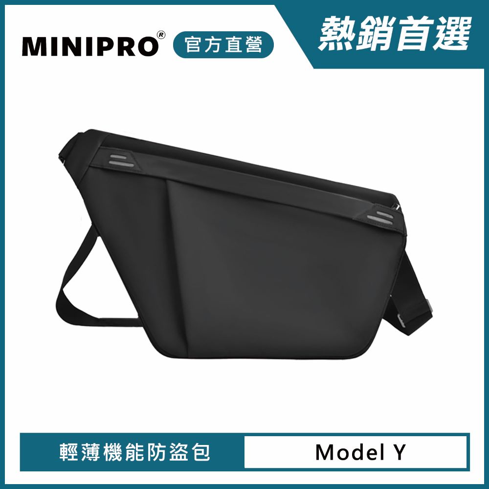 MiniPRO 第七代 Model Y 輕薄機能防盜包 (隱藏包/旅遊包/單肩包/槍包/側背包/電腦包/斜背包/胸包/搶包/MN-1277)