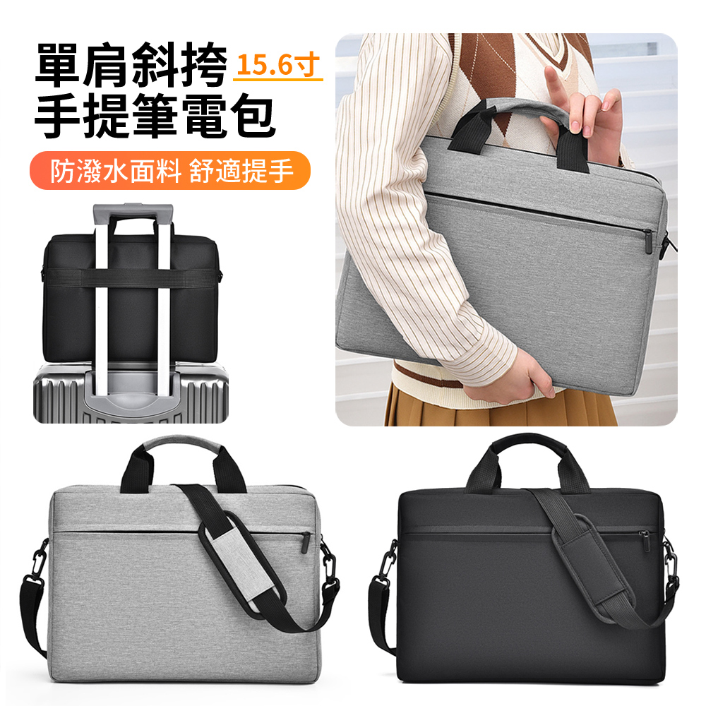HADER 15.6吋 Macbook單肩斜挎大容量手提筆電包 商務防摔電腦包 可套行李箱 公事包