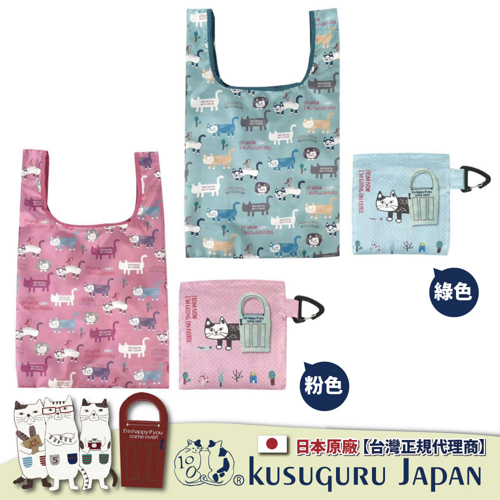 Kusuguru Japan 日本眼鏡貓 時尚印花環保袋 可折疊 附登山扣 58.5x36cm -Matilda-san款