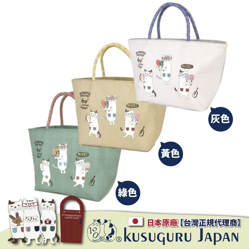 Kusuguru Japan 日本眼鏡貓 午餐袋 狂歡high咖眼鏡貓-保溫保冷拉鍊鋁箔午餐袋(內有隔袋)