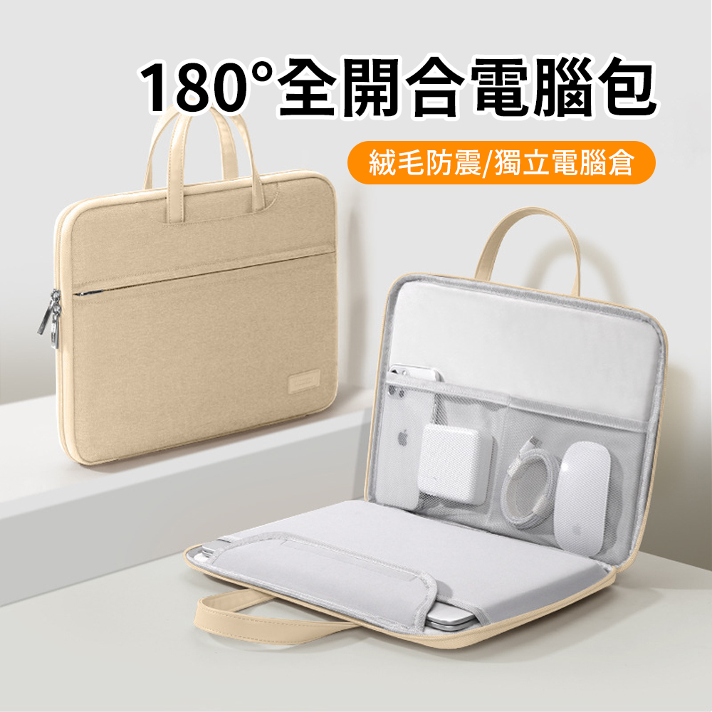 OMG 180°全開合手提筆電包 防震防潑水16吋電腦包 公事包 內膽包(絨毛獨立電腦倉/柔皮手提/拉桿帶設計)