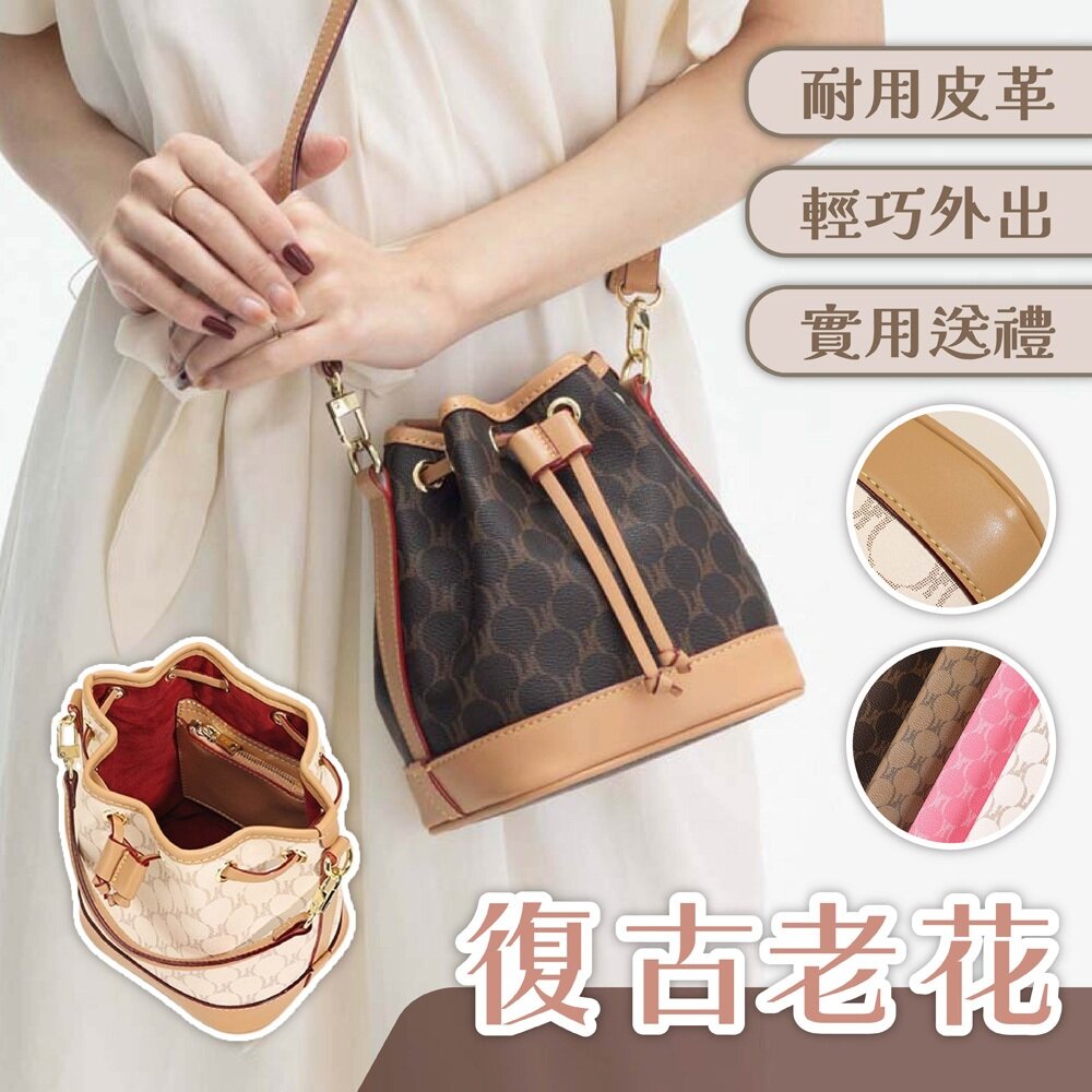 MoonDy 斜背水桶包 包包女 老花包包 可愛包包 小包包 手提水桶包 攜便包 皮革包包 手提包 752