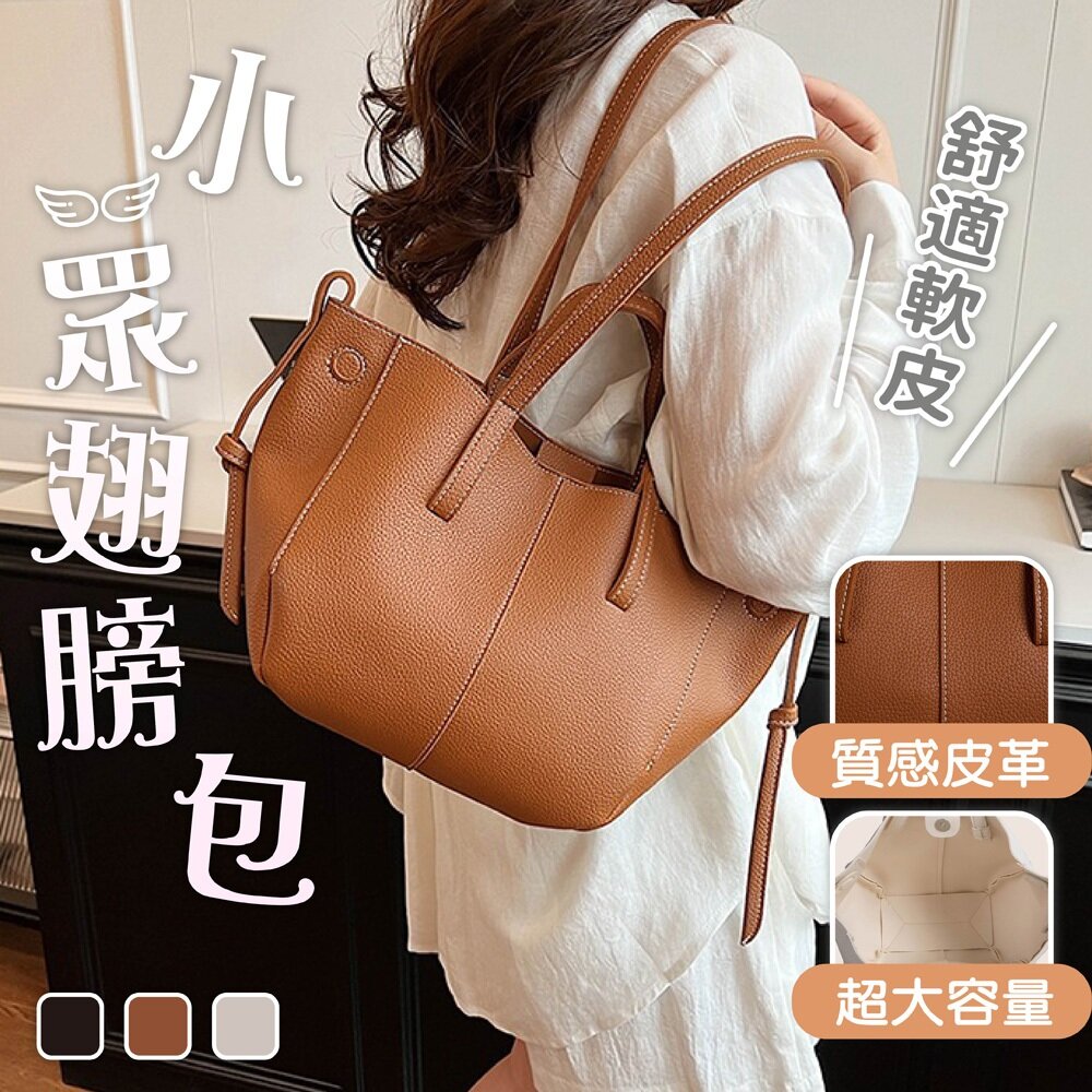 MoonDy 包包 手提包 肩背包 通勤包 軟皮包包 翅膀包 托特包 大容量手提包 女包包 棕色包包 719