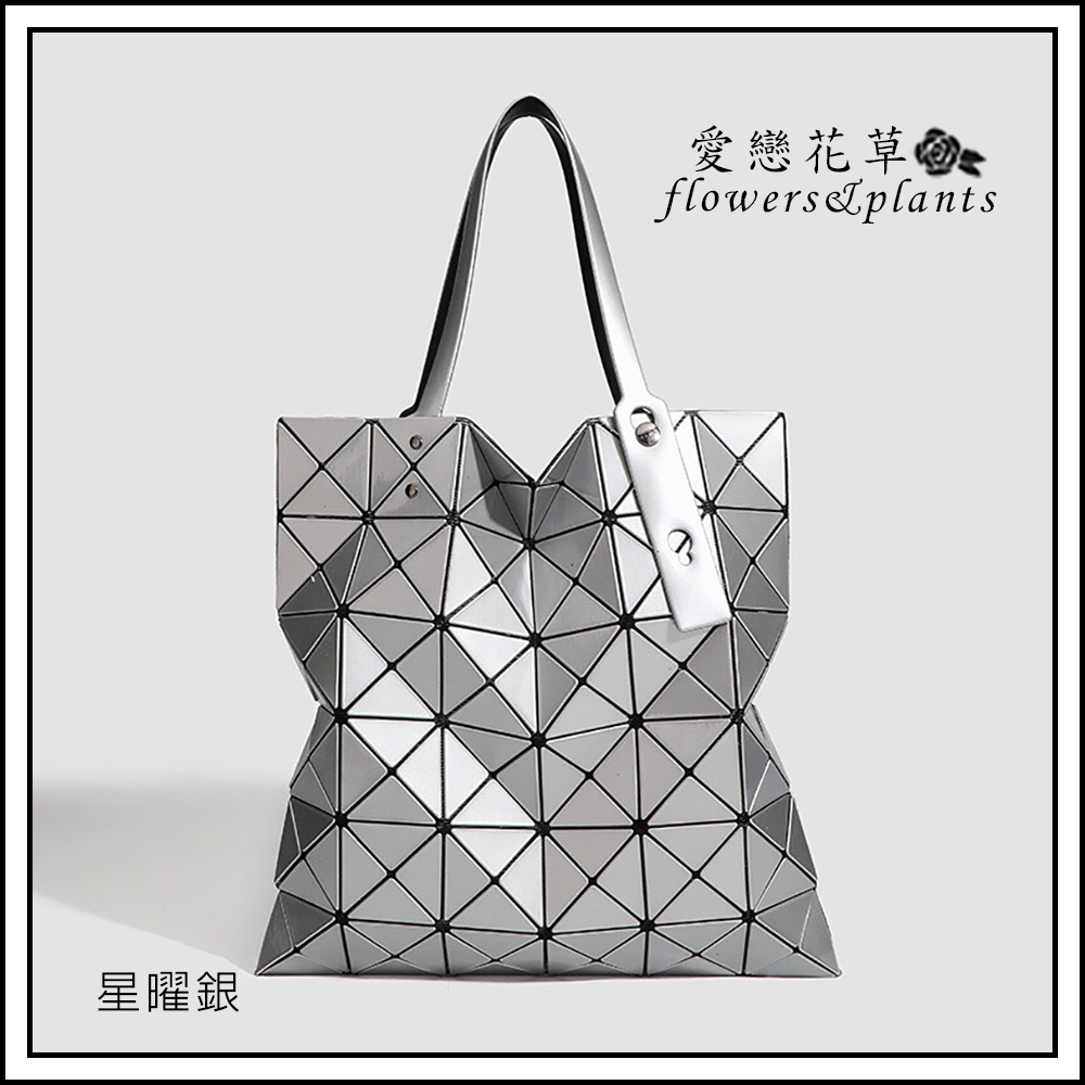Flowers&Plants 愛戀花草 日系精品級立體幾何托特包 (輕奢精品風|高質感手提肩背包|男女適用|低調奢華無LOGO|A027)