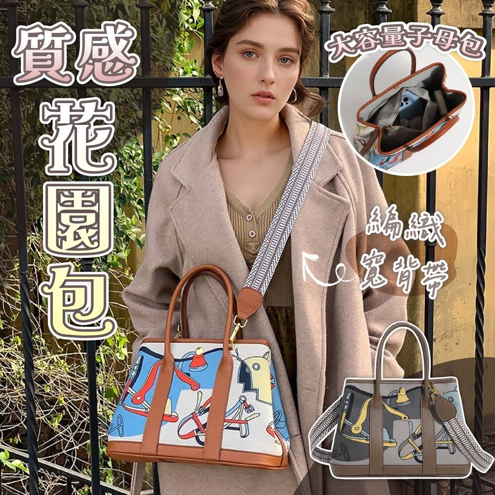 MoonDy 包包 手提包 斜背包 花園包 水桶包 托特包 帆布包 歐美包包 大容量包包 時尚手提包 子母包 913