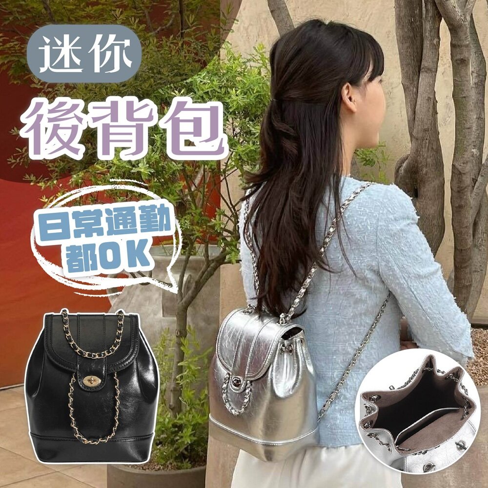 MoonDy 包包 背包 後背包 女生包包 水桶包 單肩包 手提包 小背包 小包包 隨身包 通勤包 百搭 小眾包包 1015