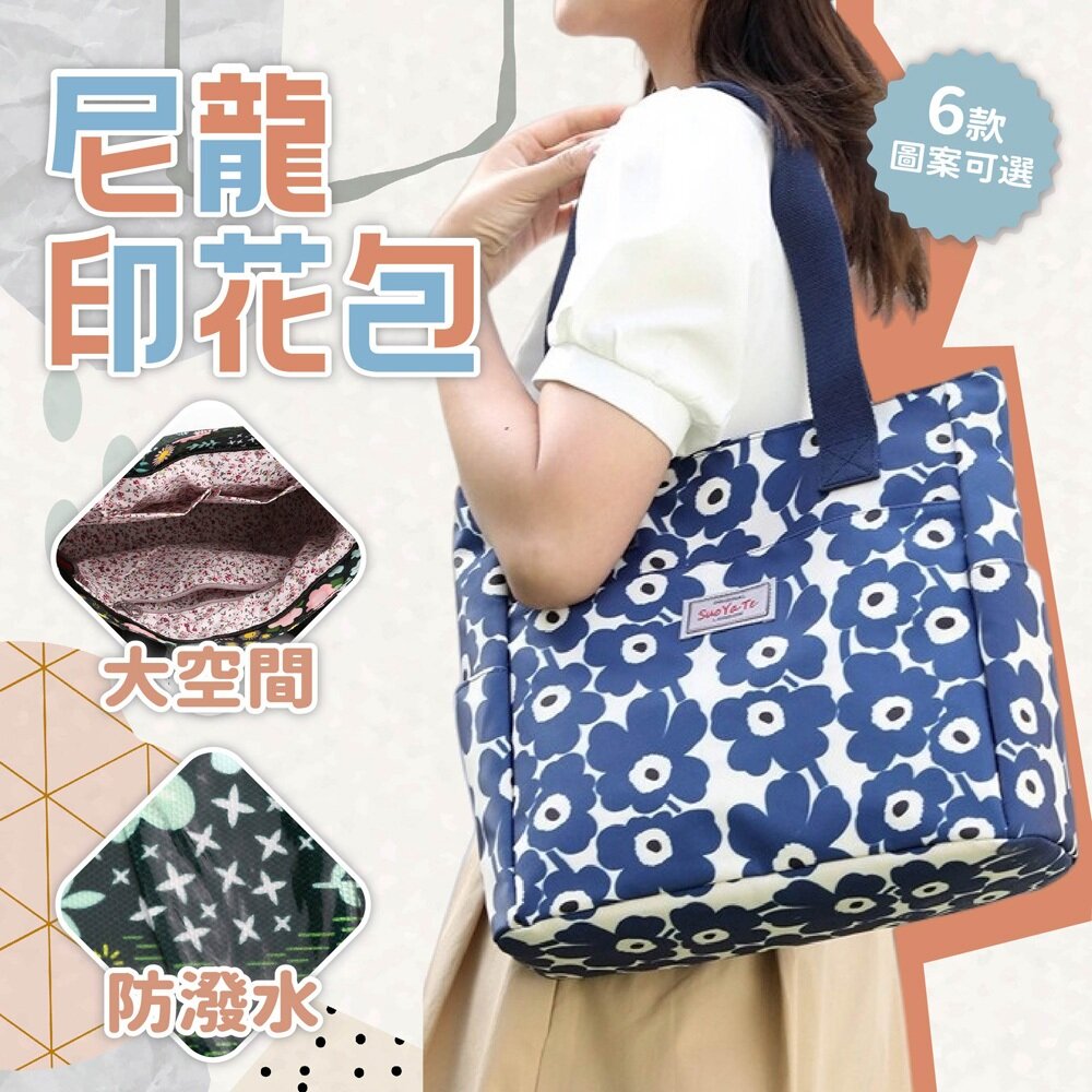 MoonDy 包包 女生包包 手提包 單肩包 肩背包 大容量包包 尼龍包 休閒包 托特包 通勤包 行李包 1009