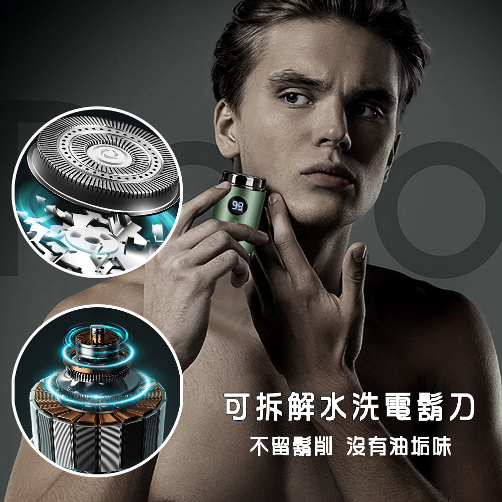 BONum 博紐 mini可拆解清洗防水充電式電鬍刀 刮鬍刀