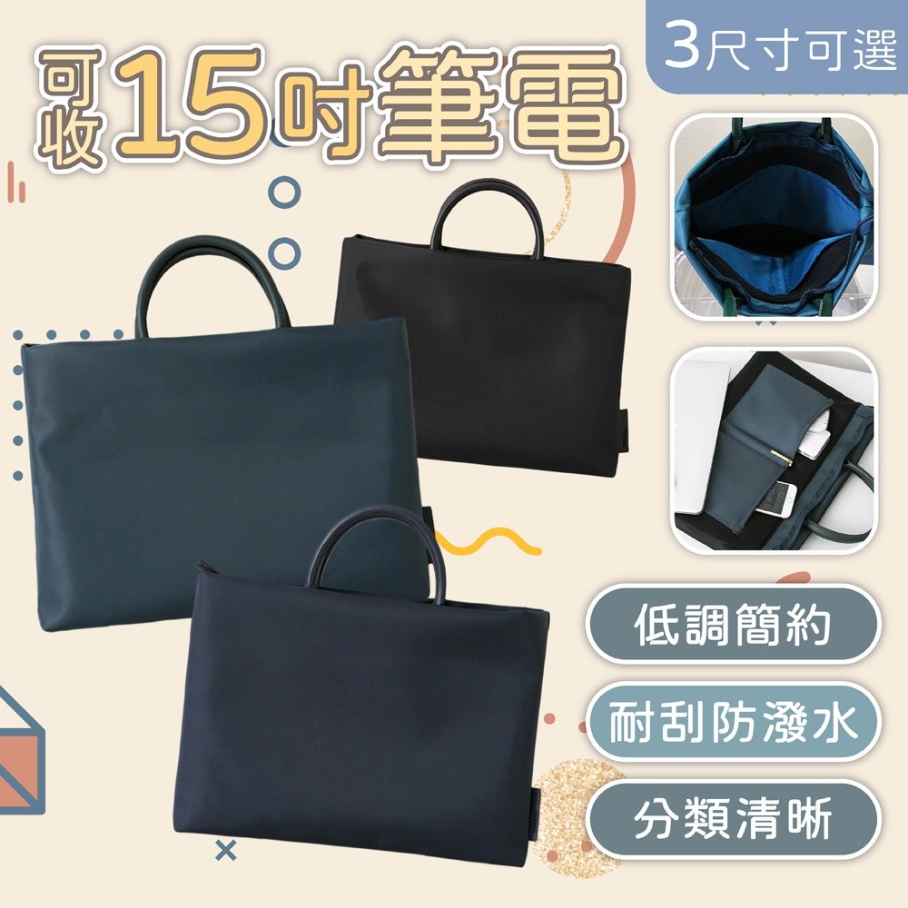 MoonDy 上課包包 上班包包 公事包 尼龍包包 業務包包 女生包包 手提袋 319