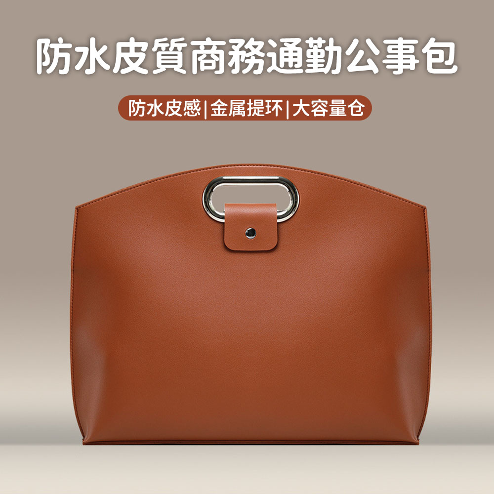 OMG PU皮質手提筆電包 13.3/14吋電腦包 附獨立內膽包 MacBook筆電保護套 防潑水防刮商務通勤包