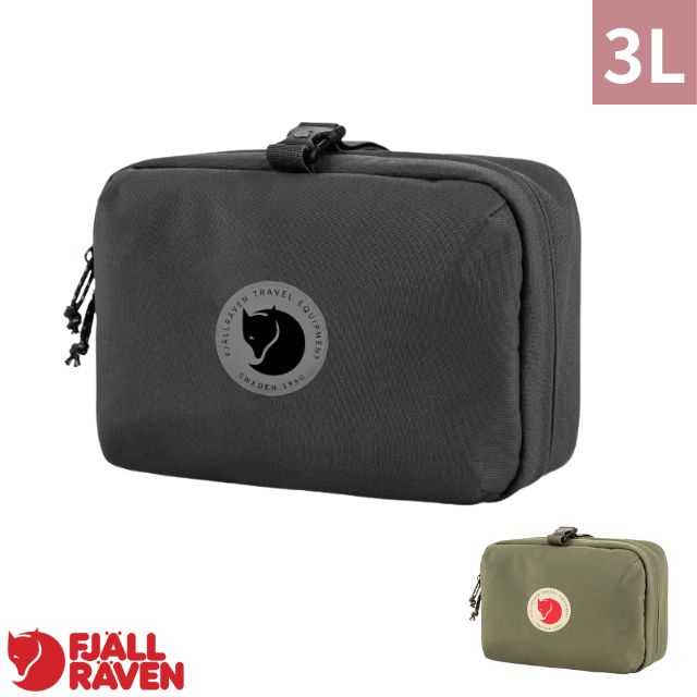 Fjallraven 小狐狸 小狐狸 Färden Necessity Bag 旅行盥洗包3L.洗漱用品包袋.隨身日用裝備包.化粧包/內附掛勾/23100160