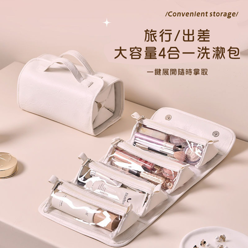 BONum 博紐 四合一拆卸式旅行洗漱包