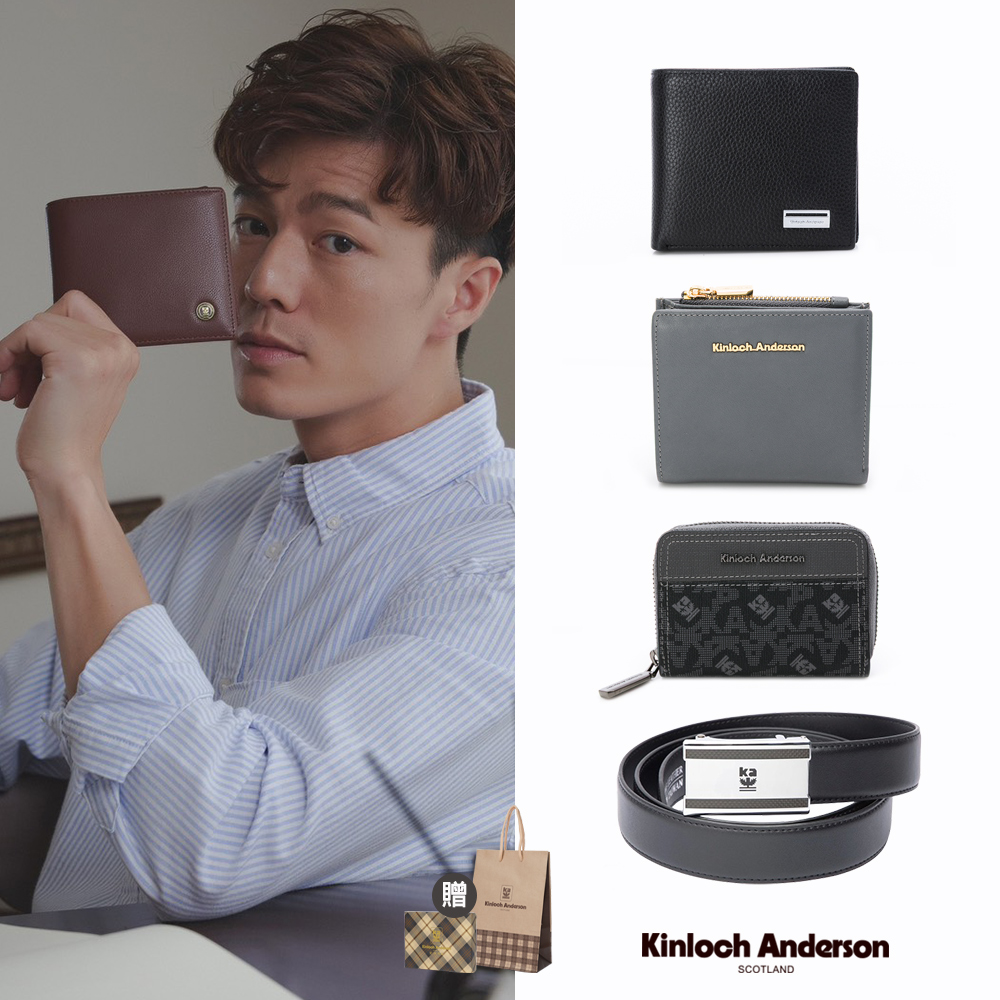 Kinloch anderson 金安德森 送禮推薦★牛皮短夾/自動卡榫皮帶/零錢包(多款任選)