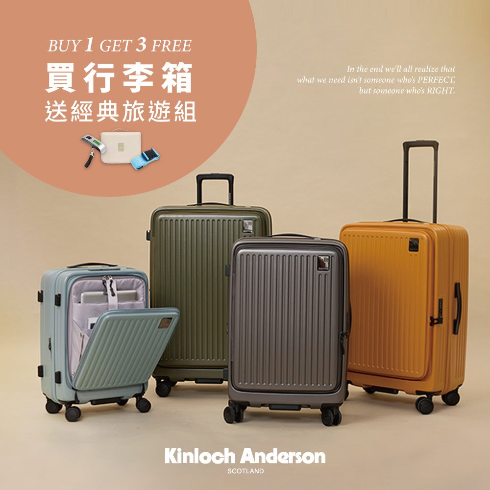 Kinloch anderson 金安德森 24吋 Traveler 前開式頂規Hinomoto靜音輪可擴充行李箱