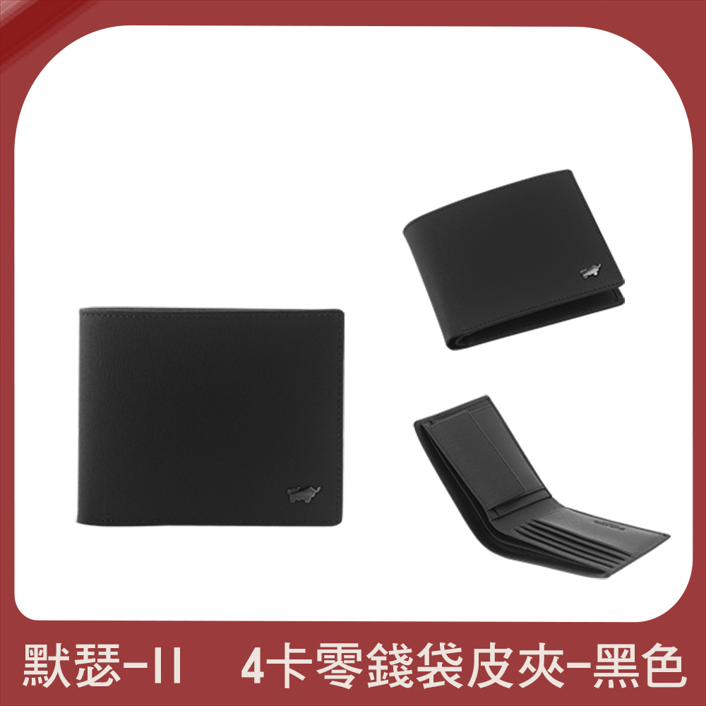 BRAUN BUFFEL 德國小金牛 台灣總代理 默瑟-II 4卡零錢袋皮夾-黑色/BF384-315-BK