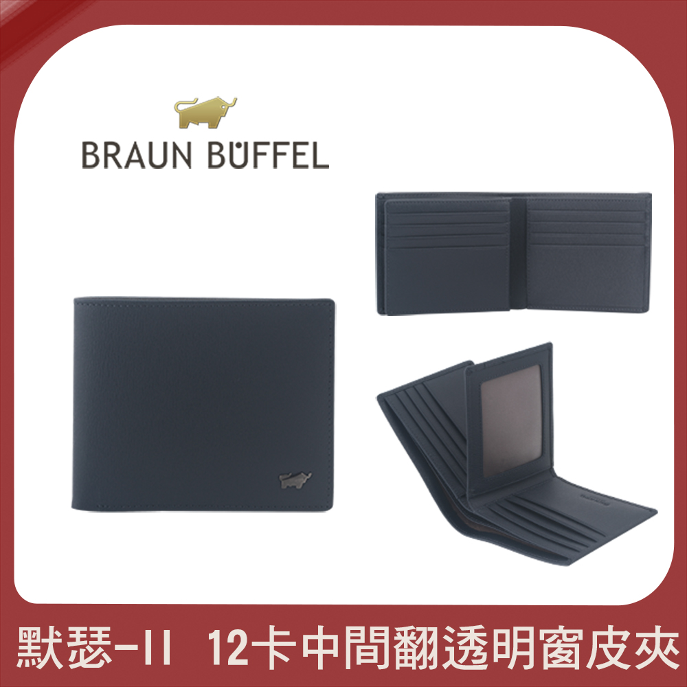 BRAUN BUFFEL 德國小金牛 台灣總代理 默瑟-II 12卡中間翻透明窗皮夾-印度藍/BF384-317-II