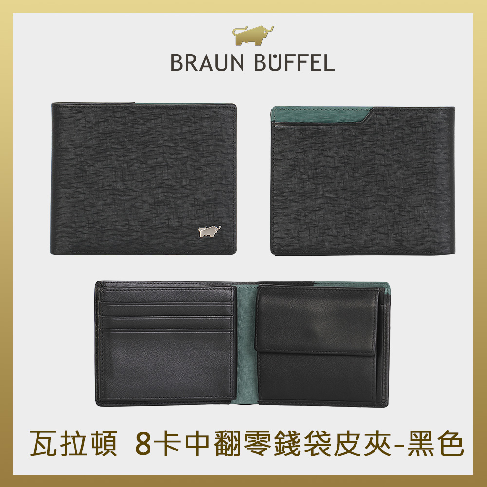 BRAUN BUFFEL 德國小金牛 台灣總代理 瓦拉頓 8卡中翻零錢袋皮夾-黑色/BF397-318-BK