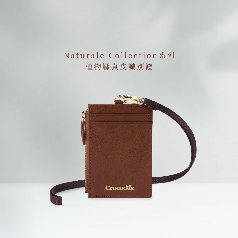 Crocodile 鱷魚牌 直式識別證套 卡片拉鍊零錢包 RFID 義大利植鞣 Naturale系列0103-11010-咖啡色-鱷魚皮件