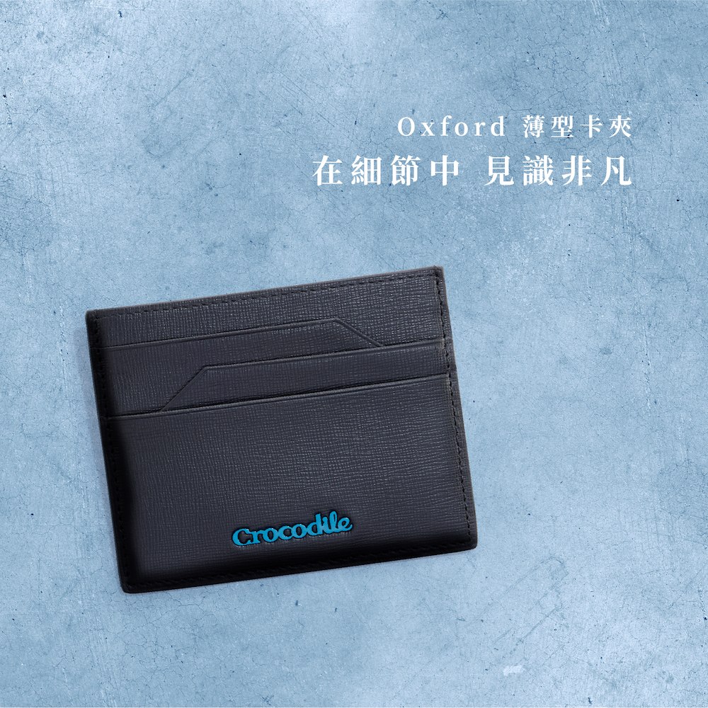 Crocodile 鱷魚牌 卡夾 薄型名片夾 6卡夾 Oxford牛津系列-0103-11108-黑藍兩色-鱷魚皮件