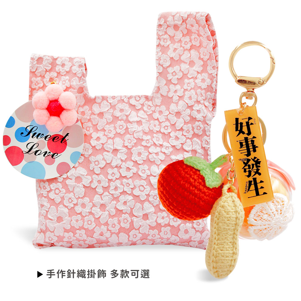 O Pretty 歐沛媞 原創手作針織祝福掛飾隨身組-兩款可選