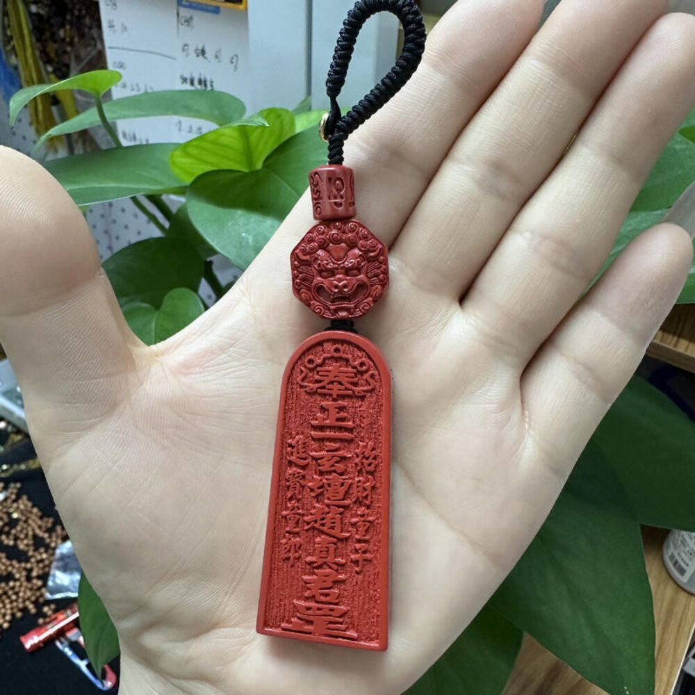 MoonDy 吊飾 掛件 掛飾 朱砂 金輪號令鑰匙扣 六字八卦 武財神 道家法器 招財進寶 避邪擋煞 020