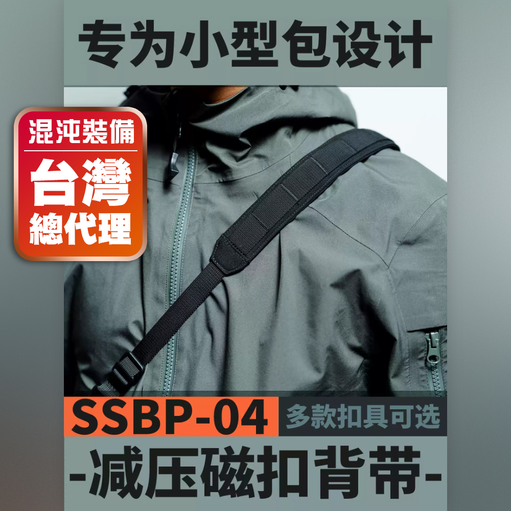 Just-play 【混沌裝備台灣總代理】SSBP-4勾扣式滑動釋放磁扣背帶 遊騎兵綠