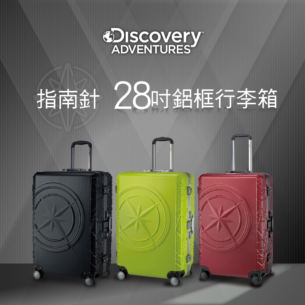 Discovery Adventures 指南針28吋鋁框行李箱