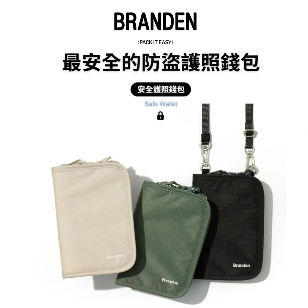 韓國防盜機能護照錢包（三色）