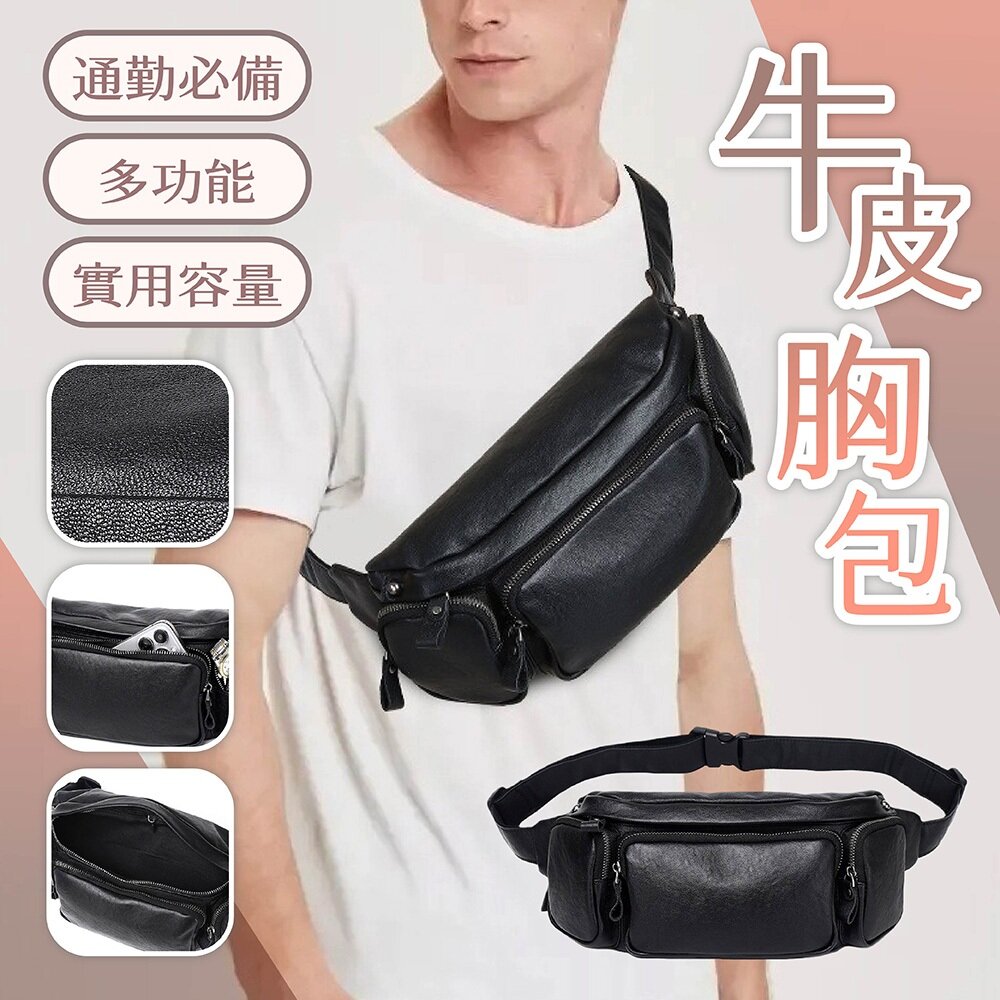 MoonDy 包包 真皮包包 男生胸包 側背包 騎行包 牛皮包包 單肩包 多功能側背包 休閒包 斜背胸包 125
