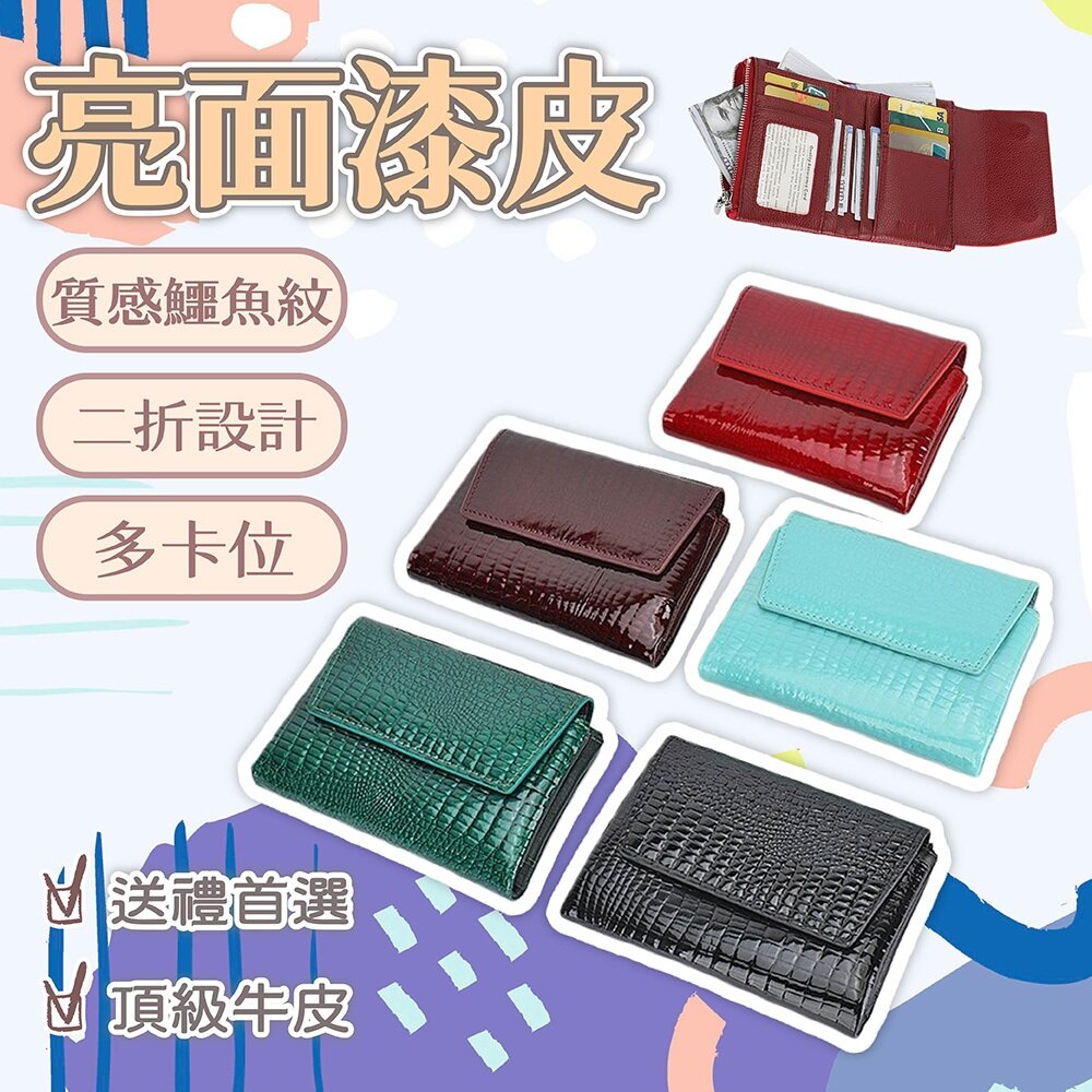 MoonDy 錢包 短夾 真皮短夾 女生短夾 二折短夾 短款錢包 漆皮短夾 亮面短夾 多卡位皮夾 203
