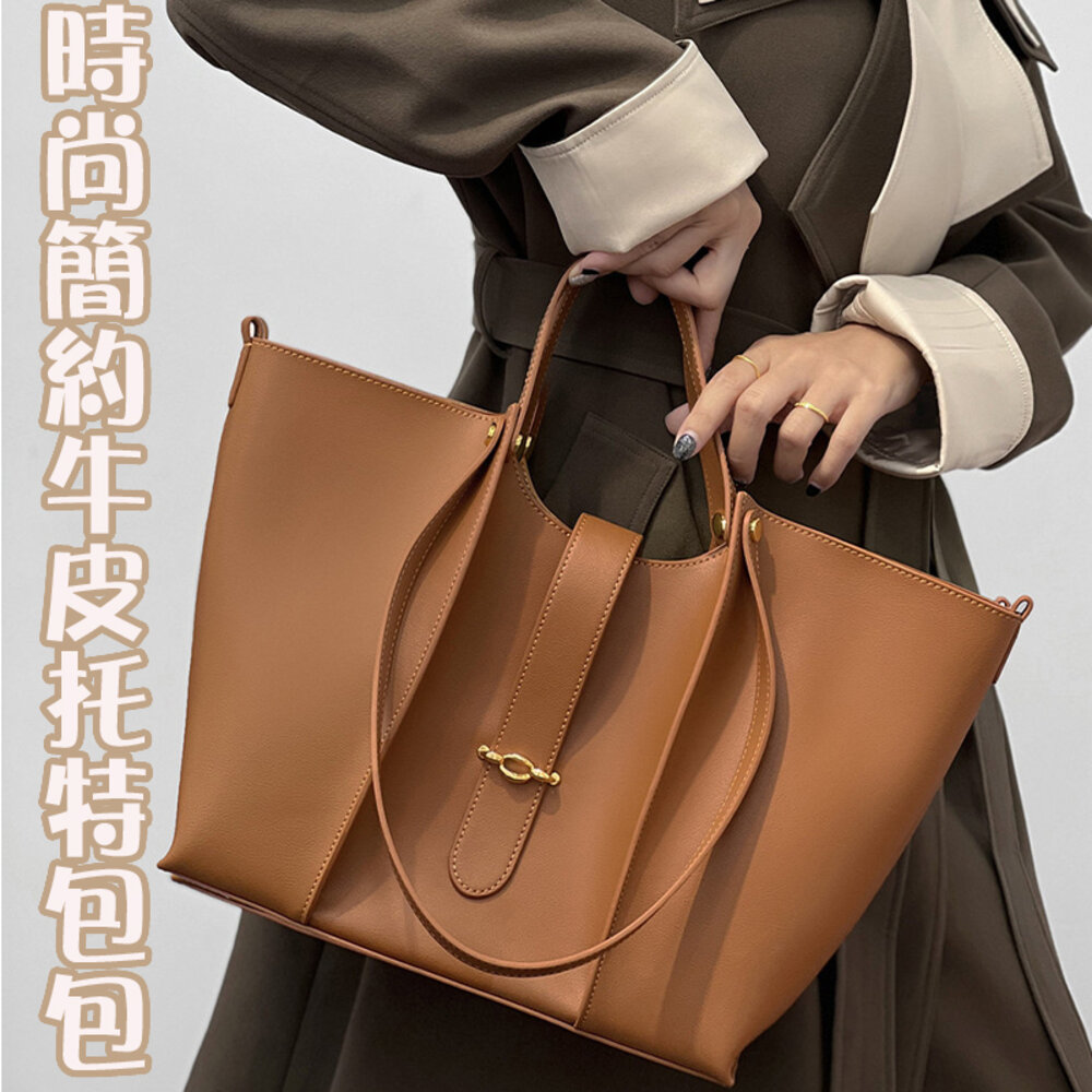 MoonDy 包包女 包包 托特包 手提托特包 托特包女 大容量包包 真皮托特包 單肩背包 精品托特包 020