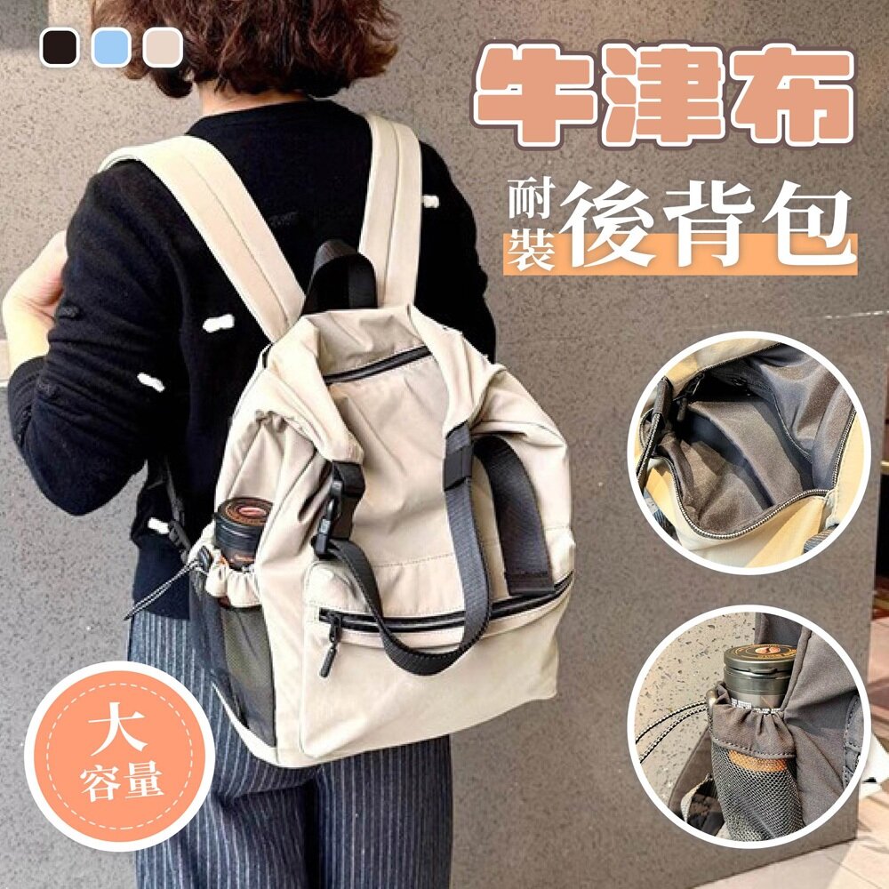 MoonDy 包包 女生包包 側背包 後背包 大容量包包 筆電包 學生書包 1071