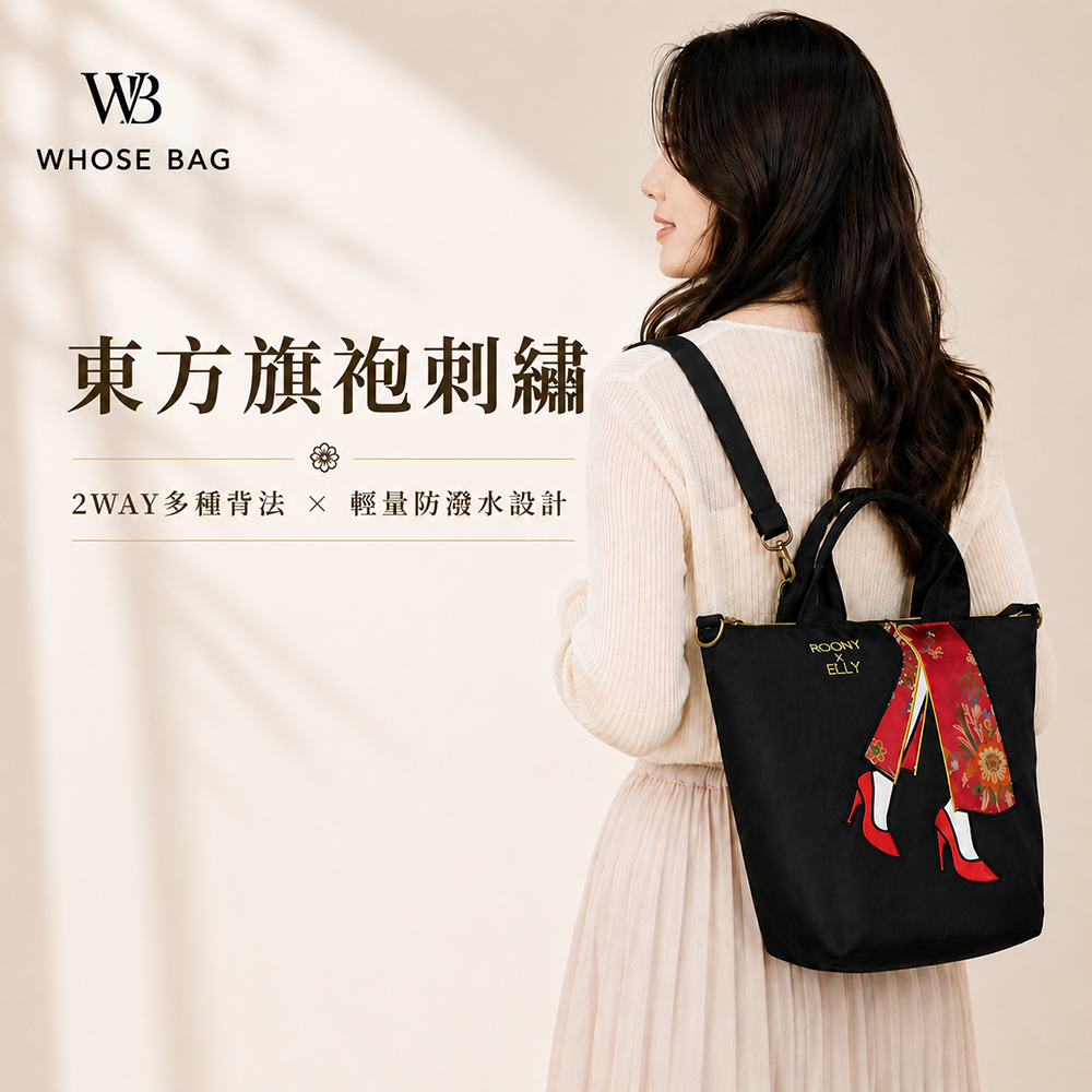 WHOSE BAG 日系旗袍刺繡2WAY後背包 女用防潑水斜背包 文青輕旅行女包 NO.WBMI010