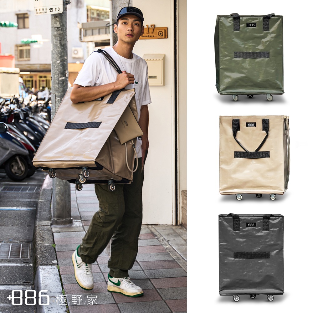 886極野家豆鯊包OB1020-大款-L (3色可選) (購物袋/購物袋推車/推車