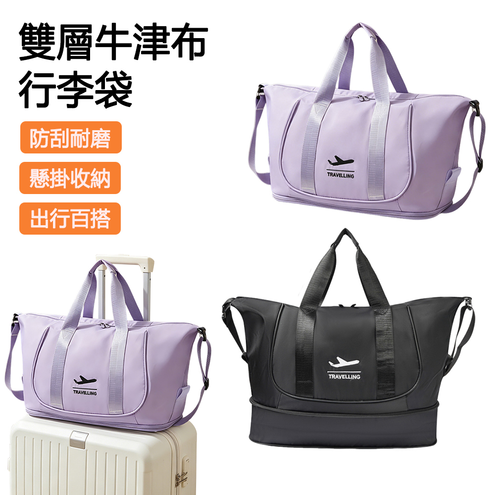 E.Co 雙層加高乾濕分離旅行袋 (可擴容/拉桿套包/防水健身包/短途行李袋/獨立鞋位髒衣層)