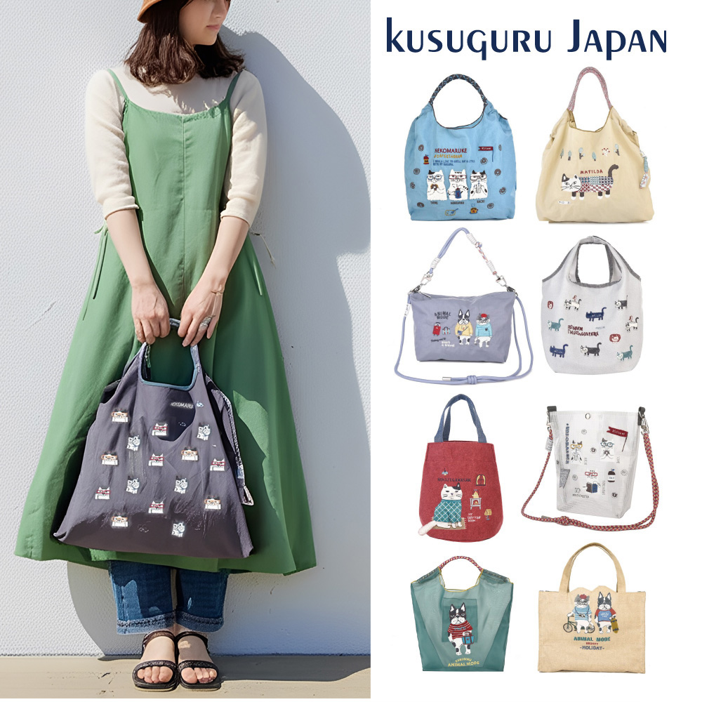 Kusuguru Japan 日本眼鏡貓 手提包 環保袋日本刺繡尼龍購物袋(多款任選)