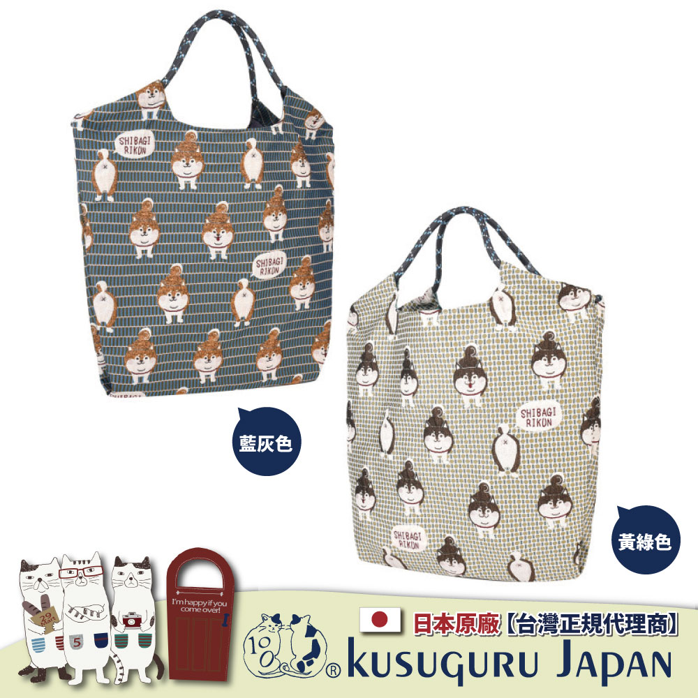 Kusuguru Japan 日本眼鏡貓 傘繩多用途購物包 日本精緻戈布蘭織 織紋拼色時尚包 -柴尻君系列