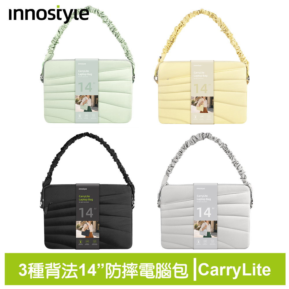 innostyle 14吋 3種背法 防摔收納 側肩包/斜背包/電腦包/筆電包/平板包/公事包/手提包 可拆卸背帶 CarryLite
