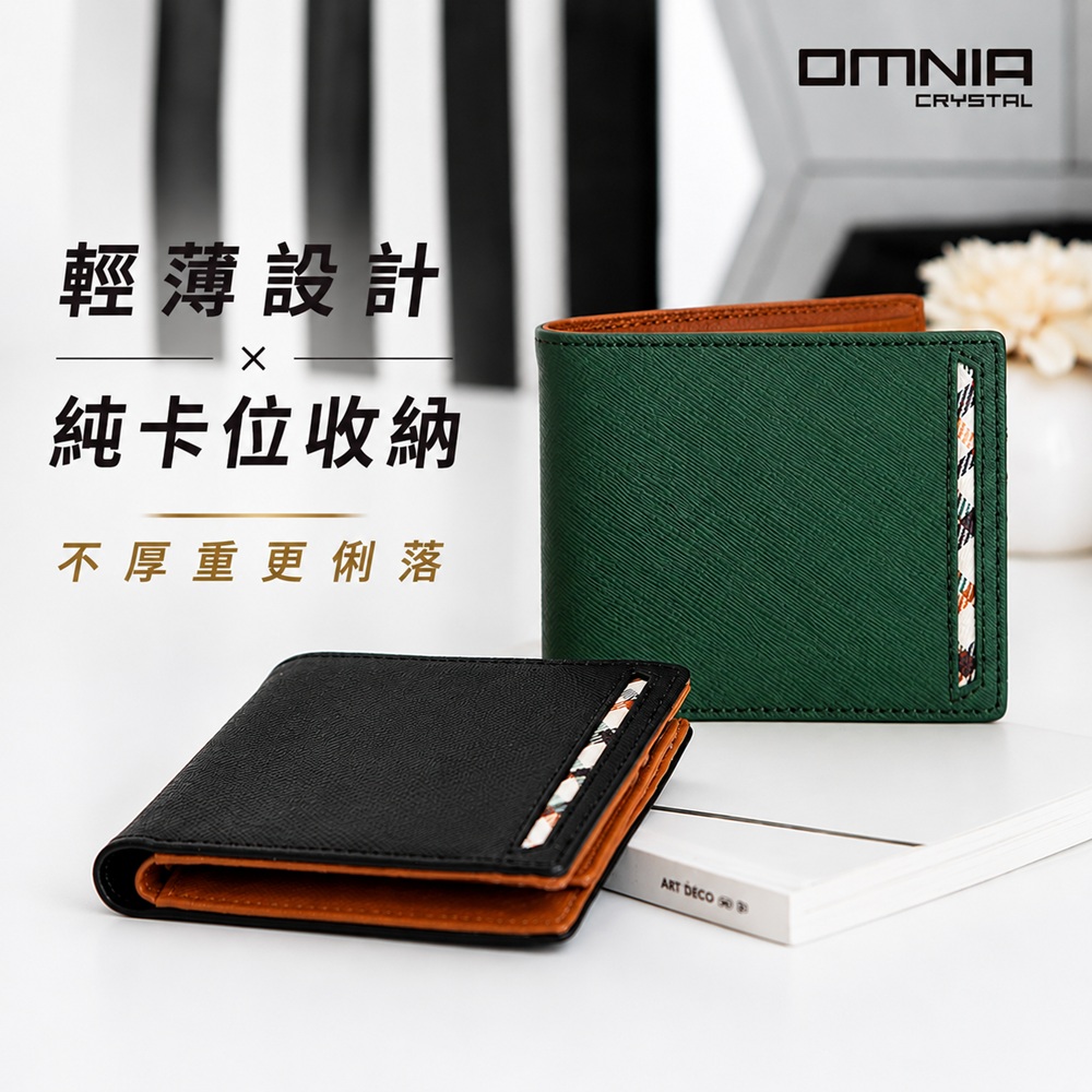 WHOSE BAG OMNIA真皮短夾 男用牛皮皮夾 多卡位輕薄錢包 義大利皮革 NO.1161C