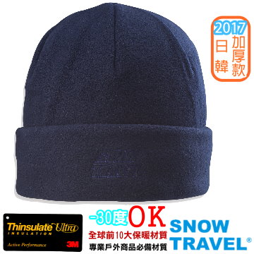 [SNOW TRAVEL]SW/AR-21美國3M-Thinsulate-Ultra極地纖維加厚超保暖風雪帽/藍